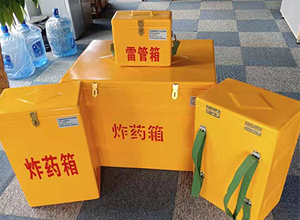 金水玻璃钢（雷管）炸药箱