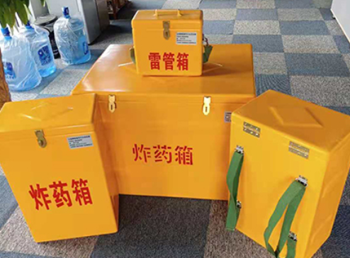 金水玻璃钢炸药箱如何保证爆破物品存放的安全？