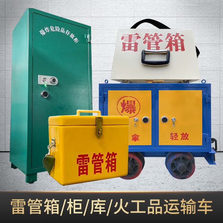 金水危险品存放柜使用注意事项全解析