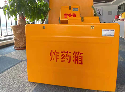 金水如何正确选择炸药箱？