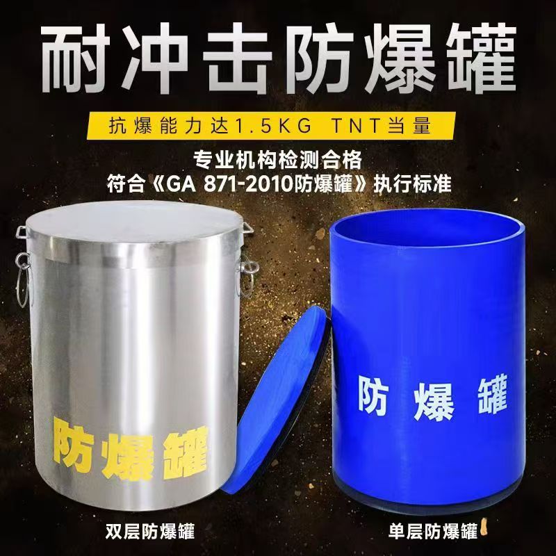 金水耐冲击防爆罐的核心应用场景解析